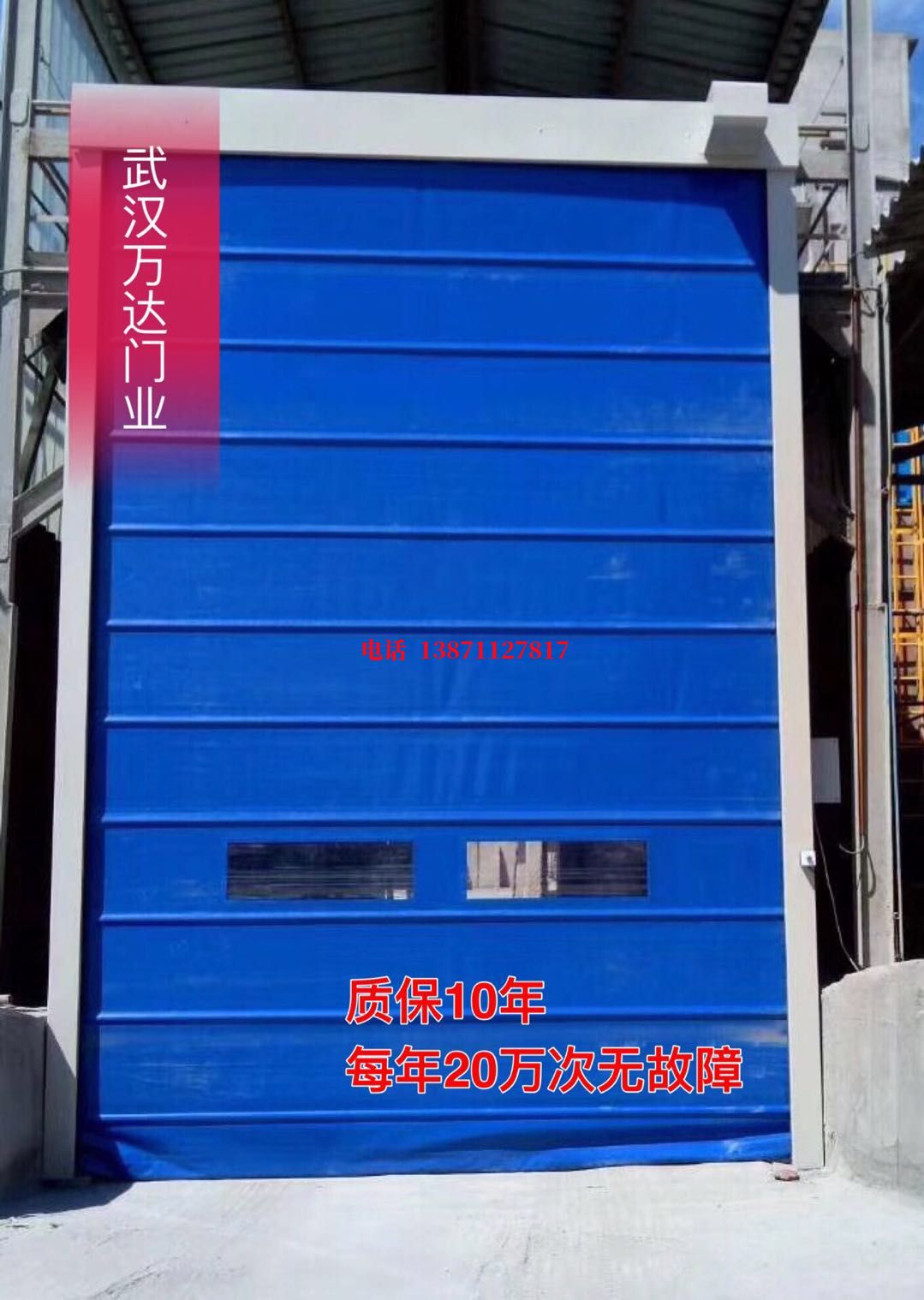 湛河防爆卷帘门_COPY